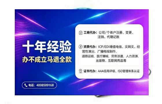 西宁办理<a href='https://www.tajlb.com/'>人力资源许可证</a>的实用价值与全流程经验分享