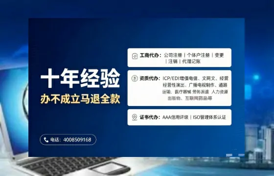 西宁办理<a href='https://www.tajlb.com/'>人力资源许可证</a>的实用价值与全流程经验分享